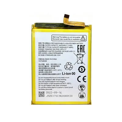 Batería para ZTE V40 Design 4420mAh — vista frontal